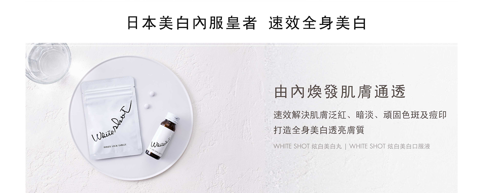 EC website banner-WS liquid v2_PCv